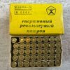 RUSSIAN REVOLVER 7.62X38MM NAGANT AMMO, FULL BOX, JAMES EARL JONES COLLECTION #5-11306-PF