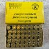RUSSIAN REVOLVER 7.62X38MM NAGANT AMMO, FULL BOX, JAMES EARL JONES COLLECTION #5-11306-PF